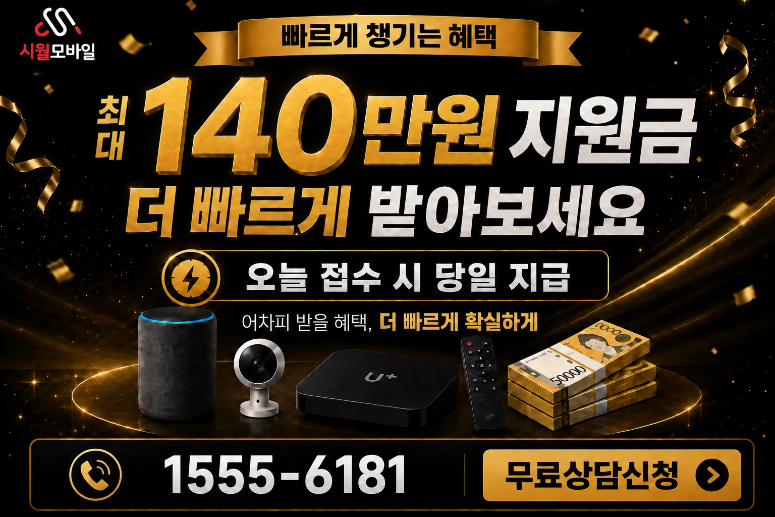 홍성군 결성면 성곡리 인터넷 가입 혜택 안내