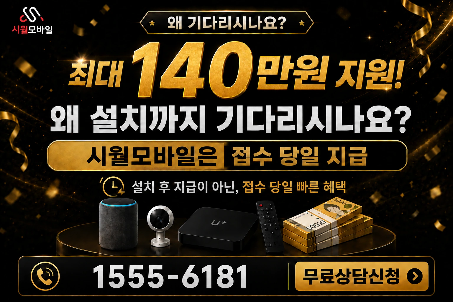 구례군 용방면 죽정리 인터넷 가입 혜택 안내