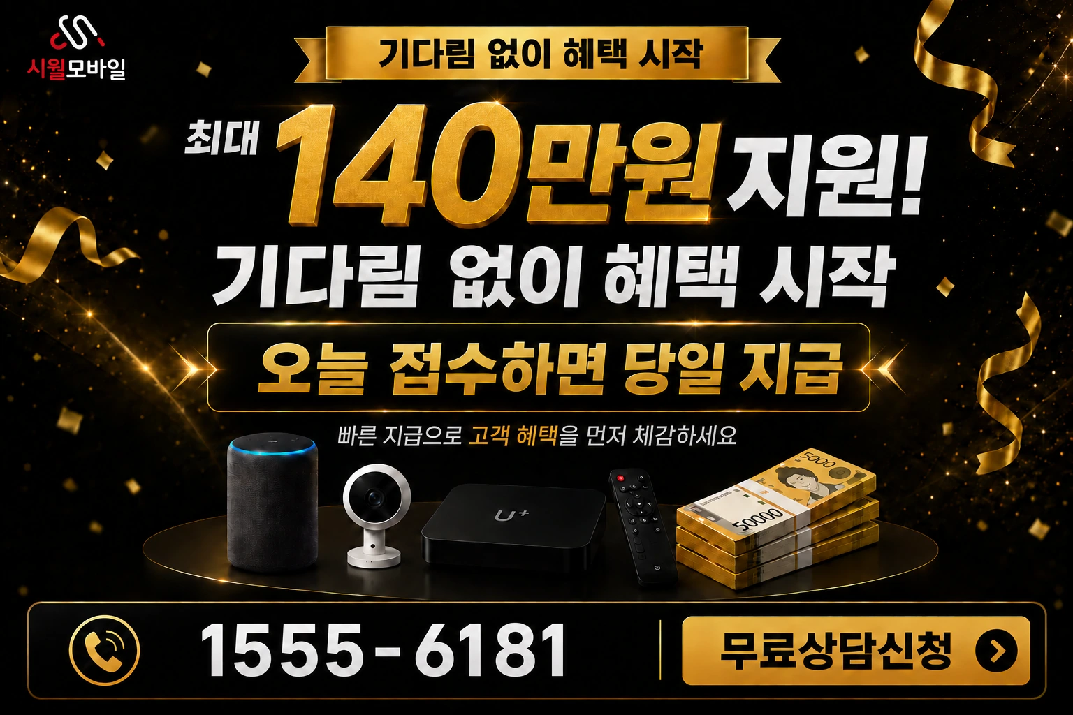 당진시 고대면 항곡리 인터넷 가입 혜택 안내