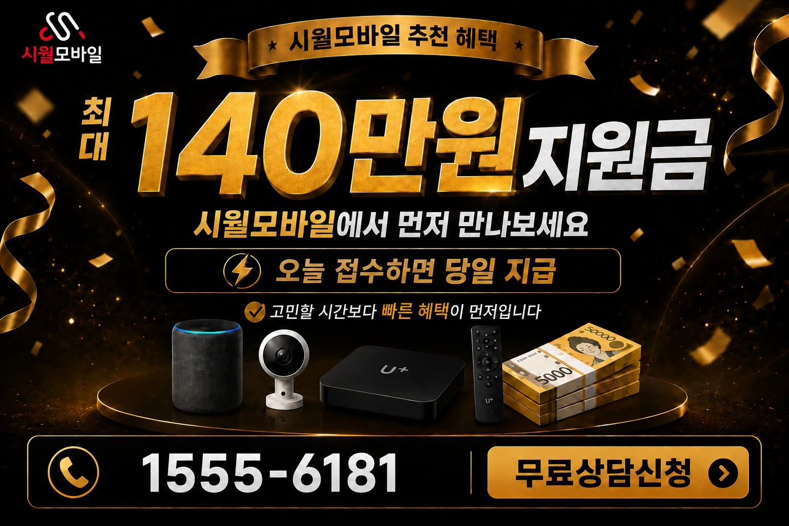 인천시 강화군 송해면 당산리 인터넷 가입 혜택 안내